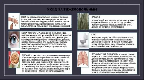 Памятки родственникам