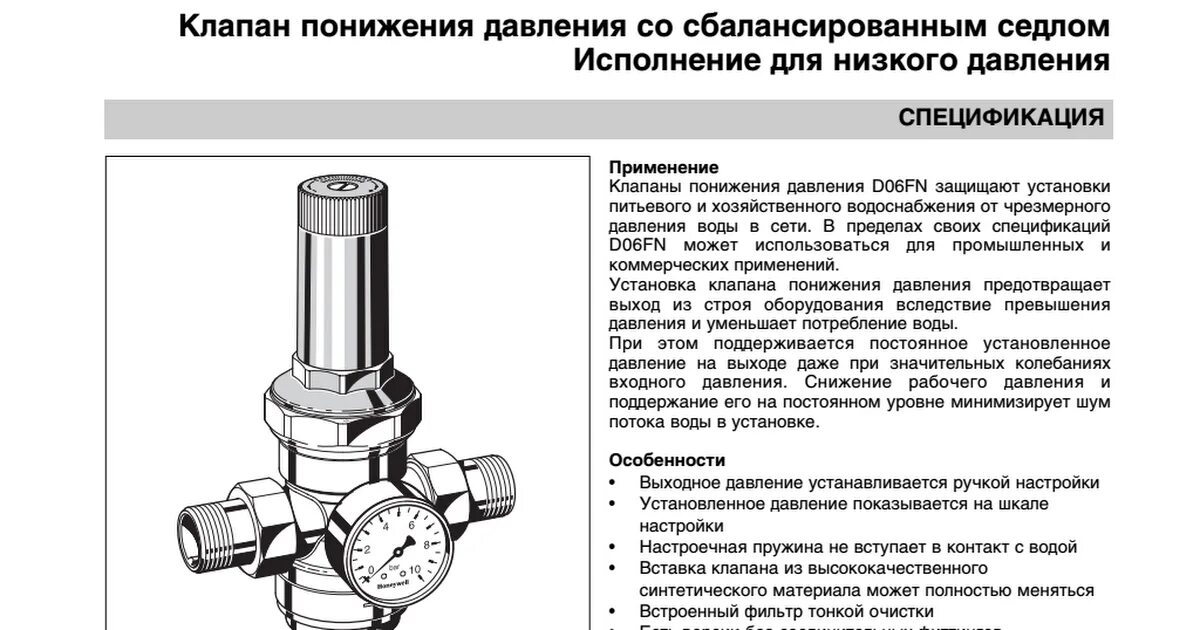 Как регулировать давление газа. Как регулировать давление газа