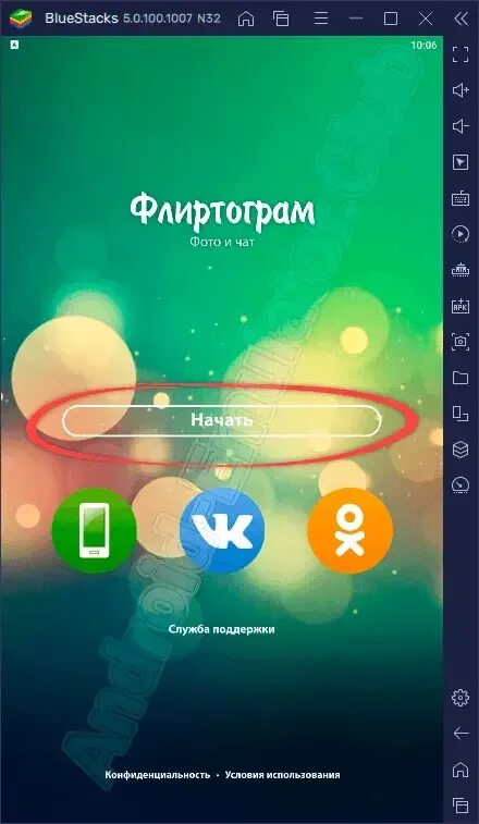 Ульяновск флиртограмм. Флиртограмм. игра флиртограм. флиртограм приложение. флиртограмм регистрация.
