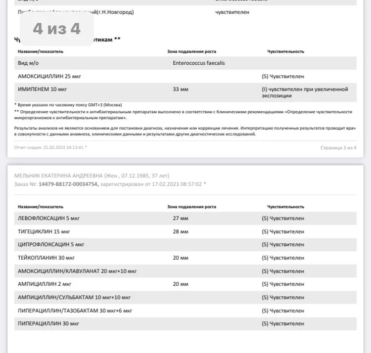 Гемотест посев мочи на флору. Посев из цервикального канала. бакпосев из цервикального канала. цервикальный канал фото. бак посев гемотест.
