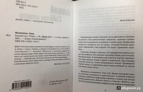 Мари са сыночек от бывшего читать