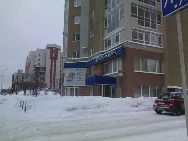 челиндбанк екатеринбург. блюхера 55 челябинск. челиндбанк екатеринбург. серова 47 челиндбанк. челиндбанк ру.