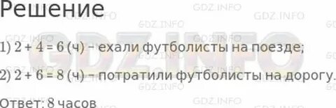 Русский страница 57 номер 91
