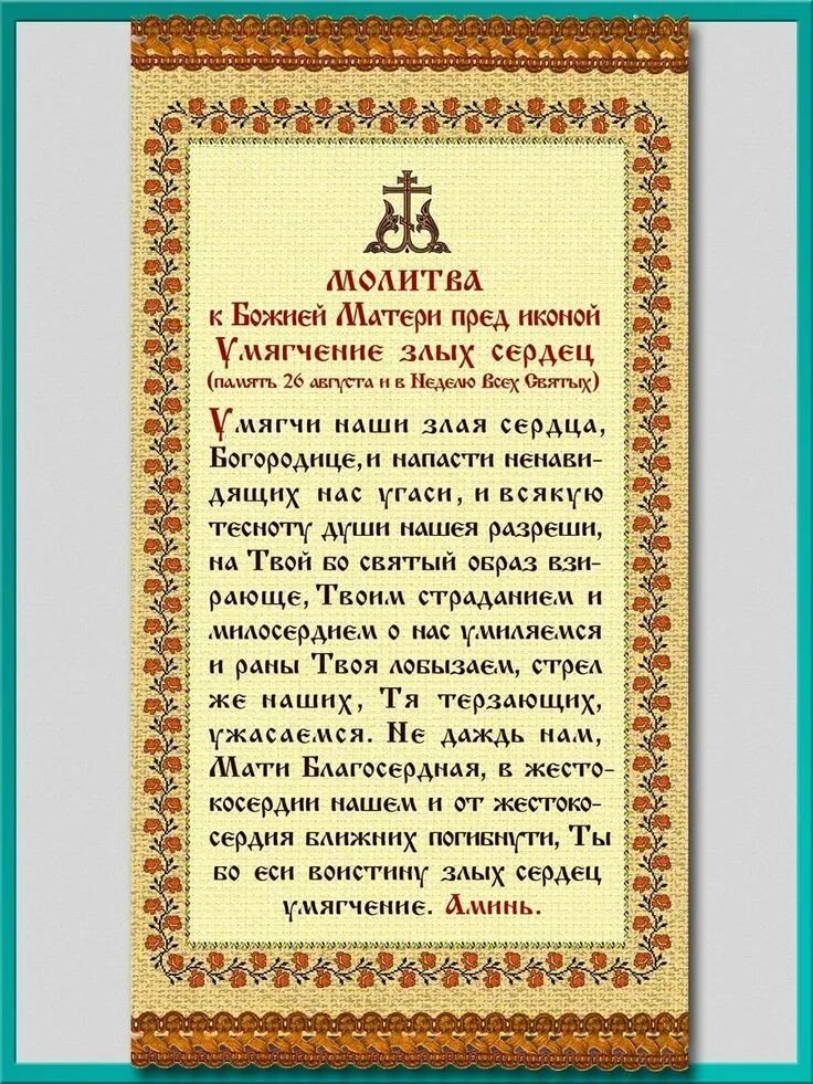 Молитва на пятерку. Молитва. Православные молитвы. Молитва Христианская. Молитва в церкви.