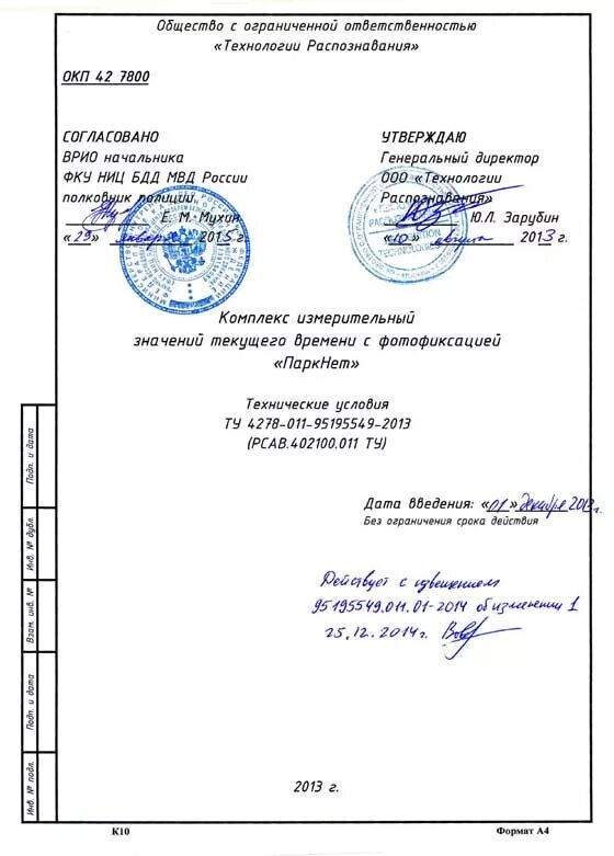 ДОКУМЕНТАЦИЯ АПК ПАРКНЕТ