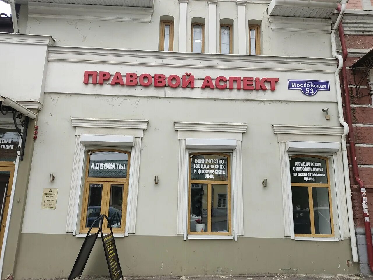 Май московская ул 53. Общежитие маи дубосековская 9. Московская 53 б киров садаковский. Москва, бутырская ул. Московская 53а киров.