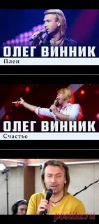 Винник плен
