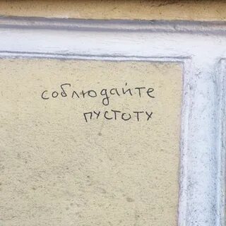 Пустота фамилия
