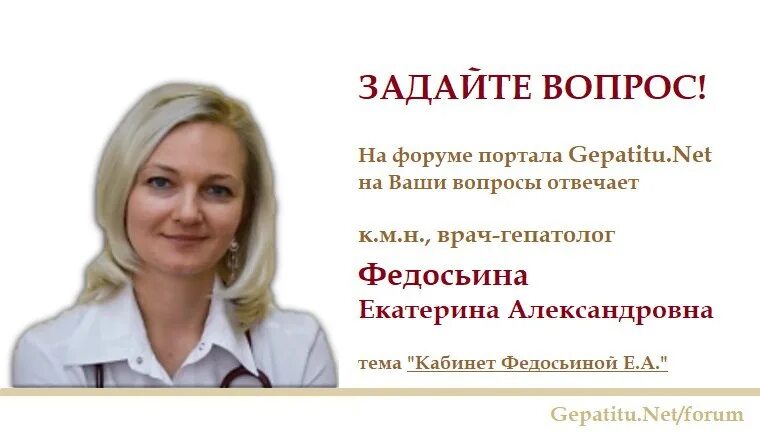 Врач гепатолог есть. Врач гепатолог. Выготская врач гепатолог. Лодзинская врач гепатолог.