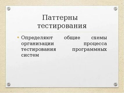 Шаблонная деятельность примеры