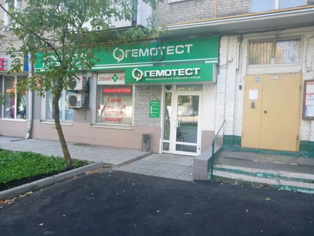 Гемотест ярославское шоссе. Гемотест московская лаборатория. Гемотест ялта. Гемотест ярославское шоссе. Гемотест бориса галушкина дом 3.