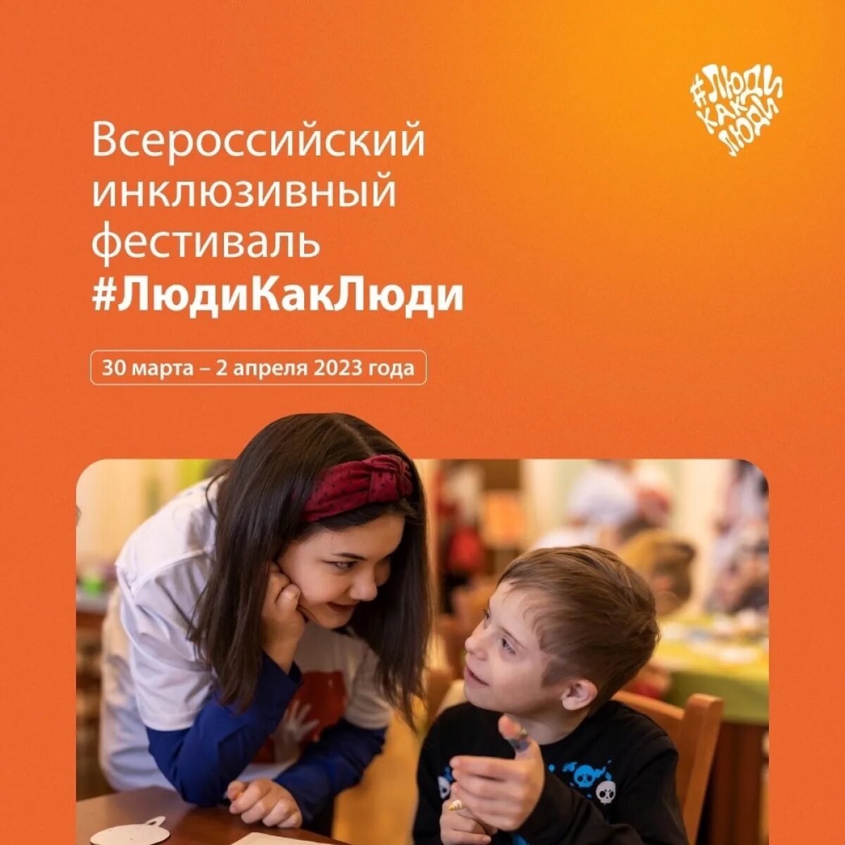 инклюзив 2023. особые таланты 2023 конкурс искусств. инклюзивный многожанровый конкурс искусств «особые таланты – 2023». инклюзив 2023. афиша социального проекта.