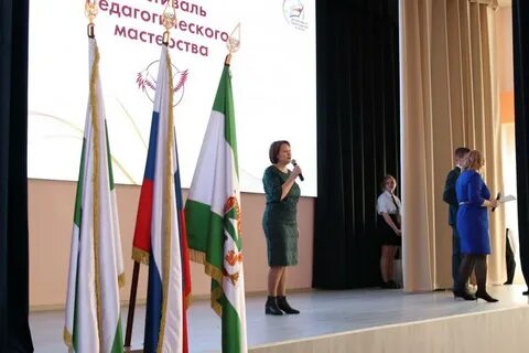 Фестиваль педагогического мастерства курган