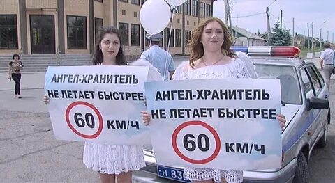 Скорость ангелов