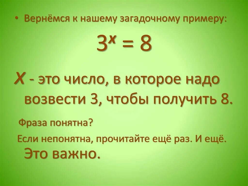 Идеальное число какое оно. Во что нужно возвести число чтобы получить 0. В какую степень нужно возвести число чтобы получить 0. Как возвести 3 чтобы получилось 4. Какое число надо возвести чтобы получить 512.