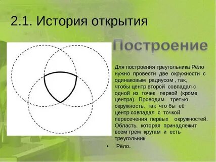 Область круга