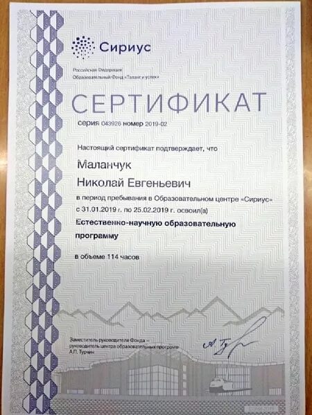 сириус курсы ответы. сертификат сириус. сертификат партнера компании. диплом сириус. сириус сертификаты олимпиады.