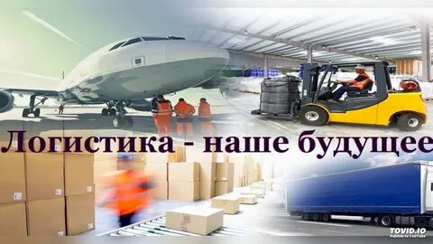 Логист про су
