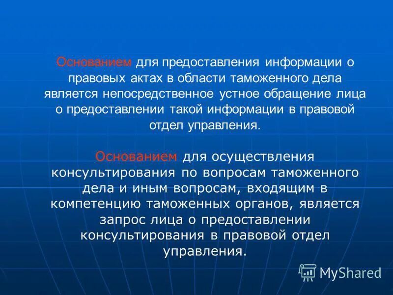 Предоставление данных. Что такое предоставление. Что такое предоставление. Что такое предоставление. Ежегодвый оплачиваимы от пуск.
