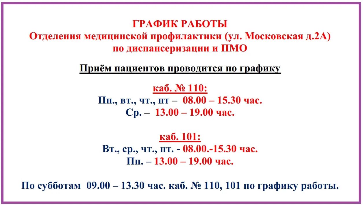 Диспансеризация 2024 спб что входит