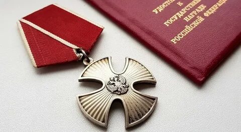 Что дает орден мужества при жизни