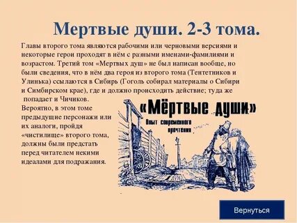 Мертвые страницы кратко