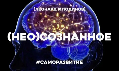 Нео л