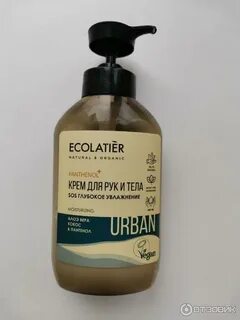 Ecolatier косметика