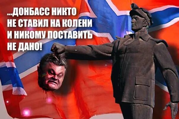 Поставь никому. Донбас не постсвмить на коолени. Донбасс никто не поставит на колени. Донбасс никто не ставил на Коле. Донбасс не поставить на колени.