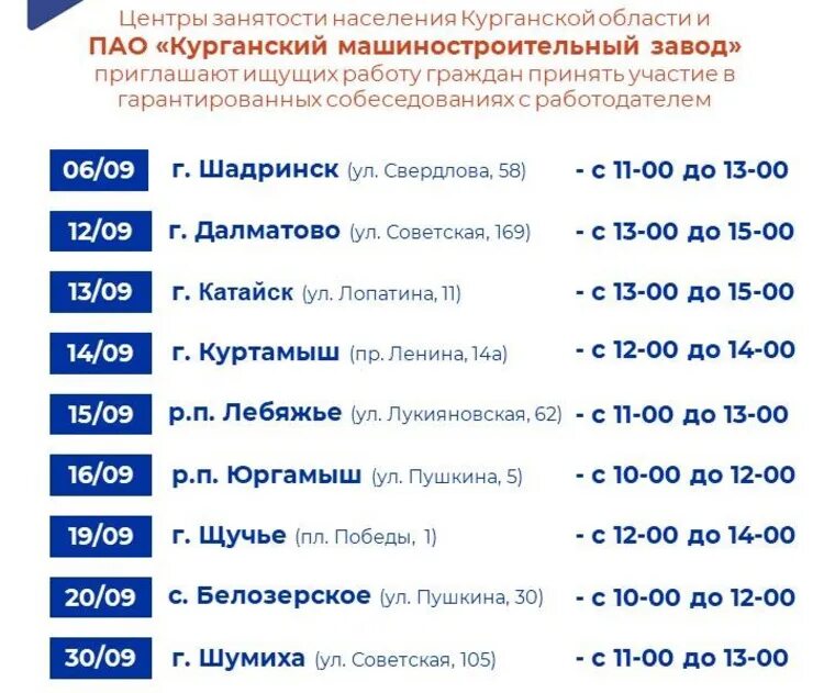 Цзн курганская область