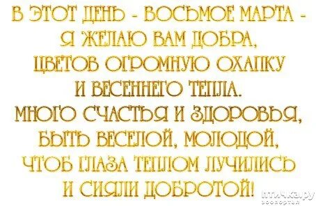 К восьми это
