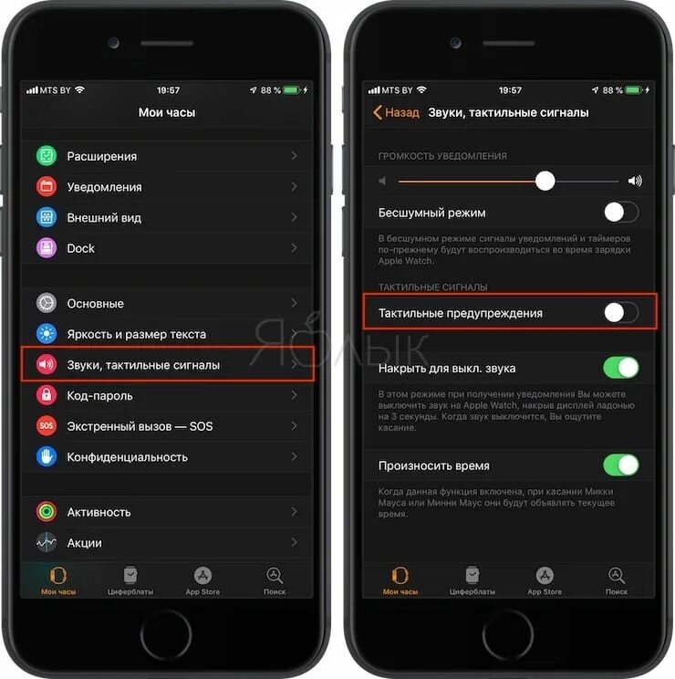 Как выключить часы watch. Как выключить звук на часах. Как отключить звук на смарт часах. Как на часах отключить звук при звонке. Как отключить звук на часах Apple.