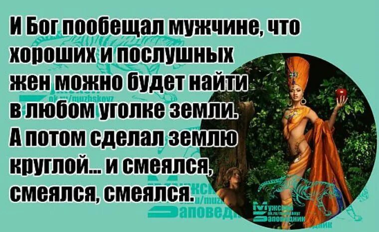 Создана из ребра мужчины. И сотворил Бог женщину. Для чего Бог создал женщину. Бог создал мужчину и женщину. И создал Бог мужчину существо получилось.