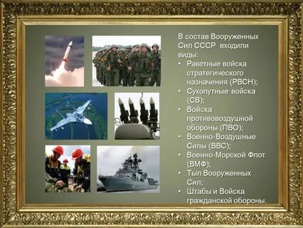 История вооруженных сил страны
