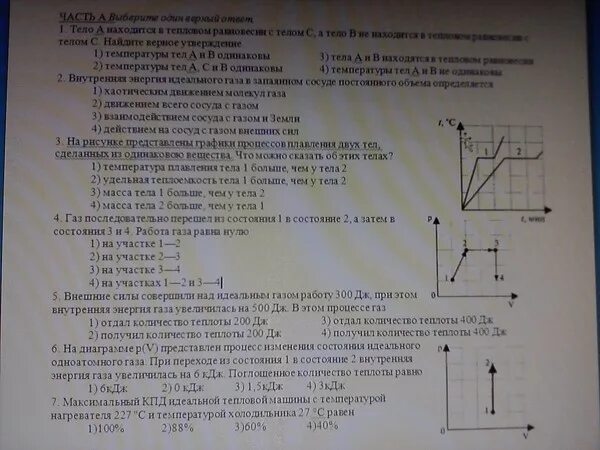 Идеальный одноатомный газ находится в неподвижном сосуде. В каком случае работа газа равна нулю. газ последовательно перешел из состояния 1 в состояние. газ последовательно перешел из состояния 1 в состояние 2 а затем в 3. на диаграмме показан процесс изменения.