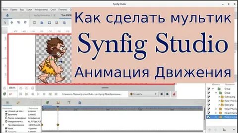 Как сделать анимацию для нпс