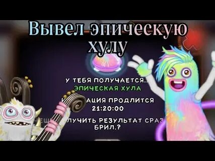Сколько выводится хула