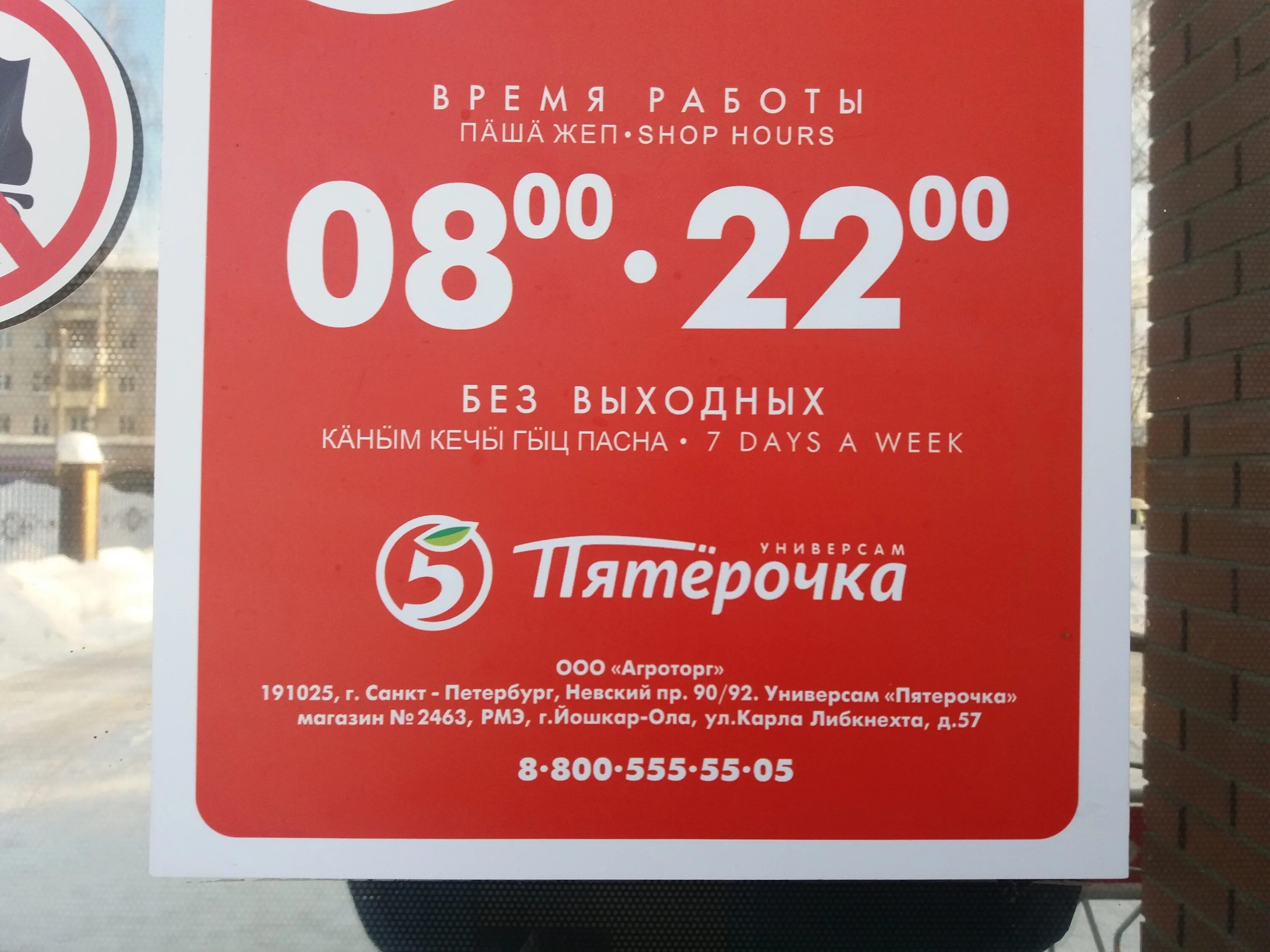 режим работы пятерочки йошкар ола. ул дружбы 79а йошкар ола. режим работы пятерочки йошкар ола. ленинский проспект 65 йошкар ола. режим работы пятерочки йошкар ола.