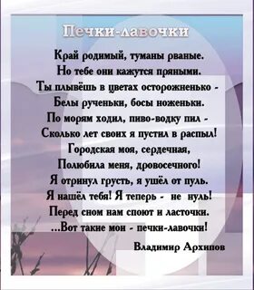 Текст песни лавочка