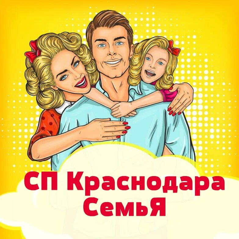 Сп краснодар