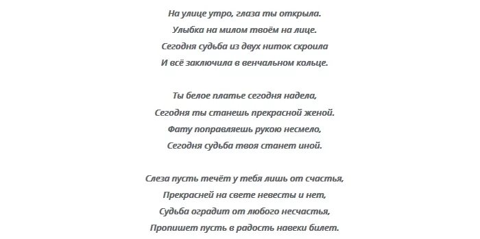 Трогательное поздравление родителей невесты. Слова благодарности жениху от невесты. Поздравления маме со свадьбой сына. Поздравление матери на свадьбе дочери. Короткая речь невесты жениху.