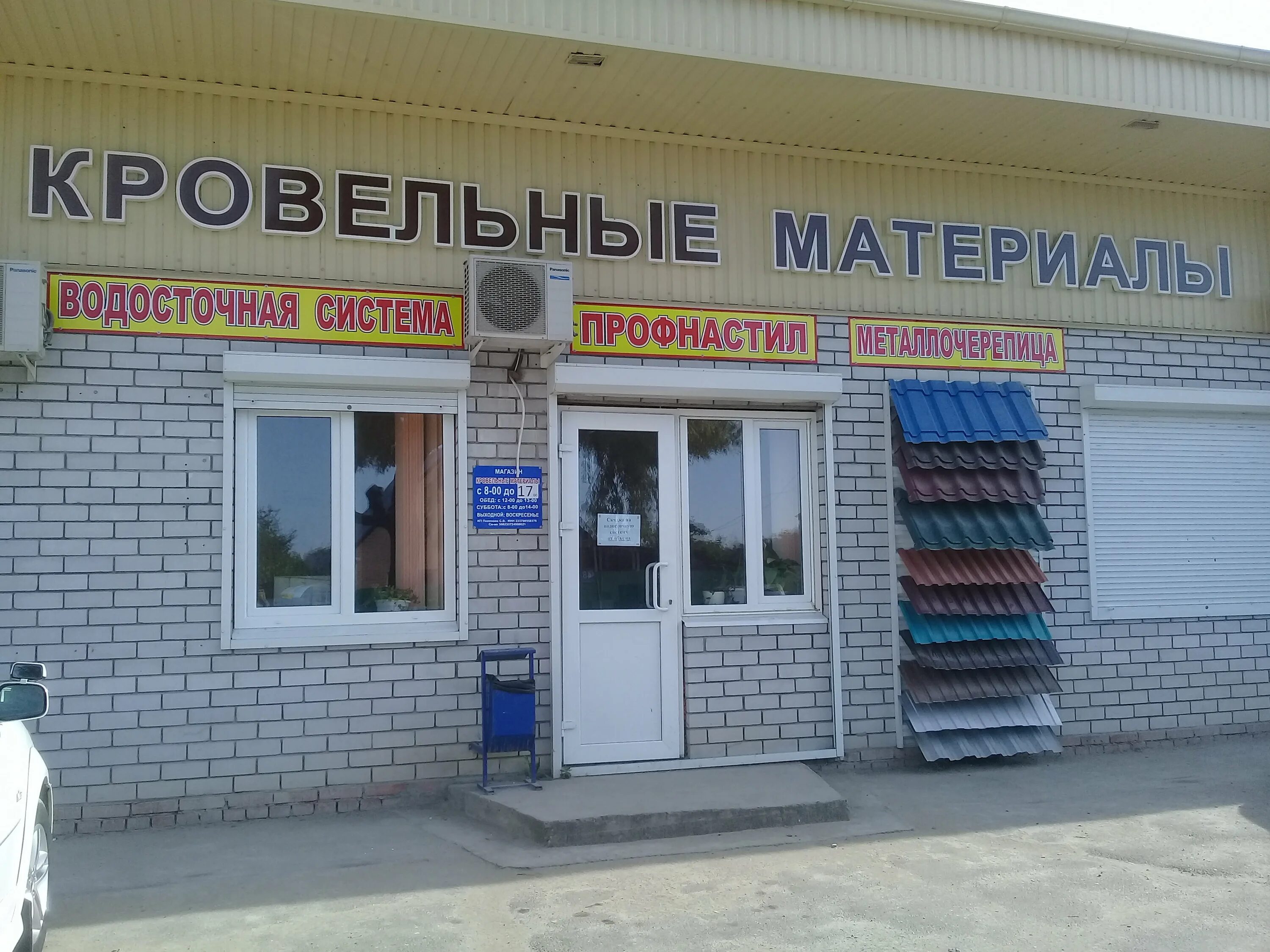 крымск кирова 68. инструмент на ростовском шоссе. крымск. магазин семян в крымске. ооо винтаж крымск.