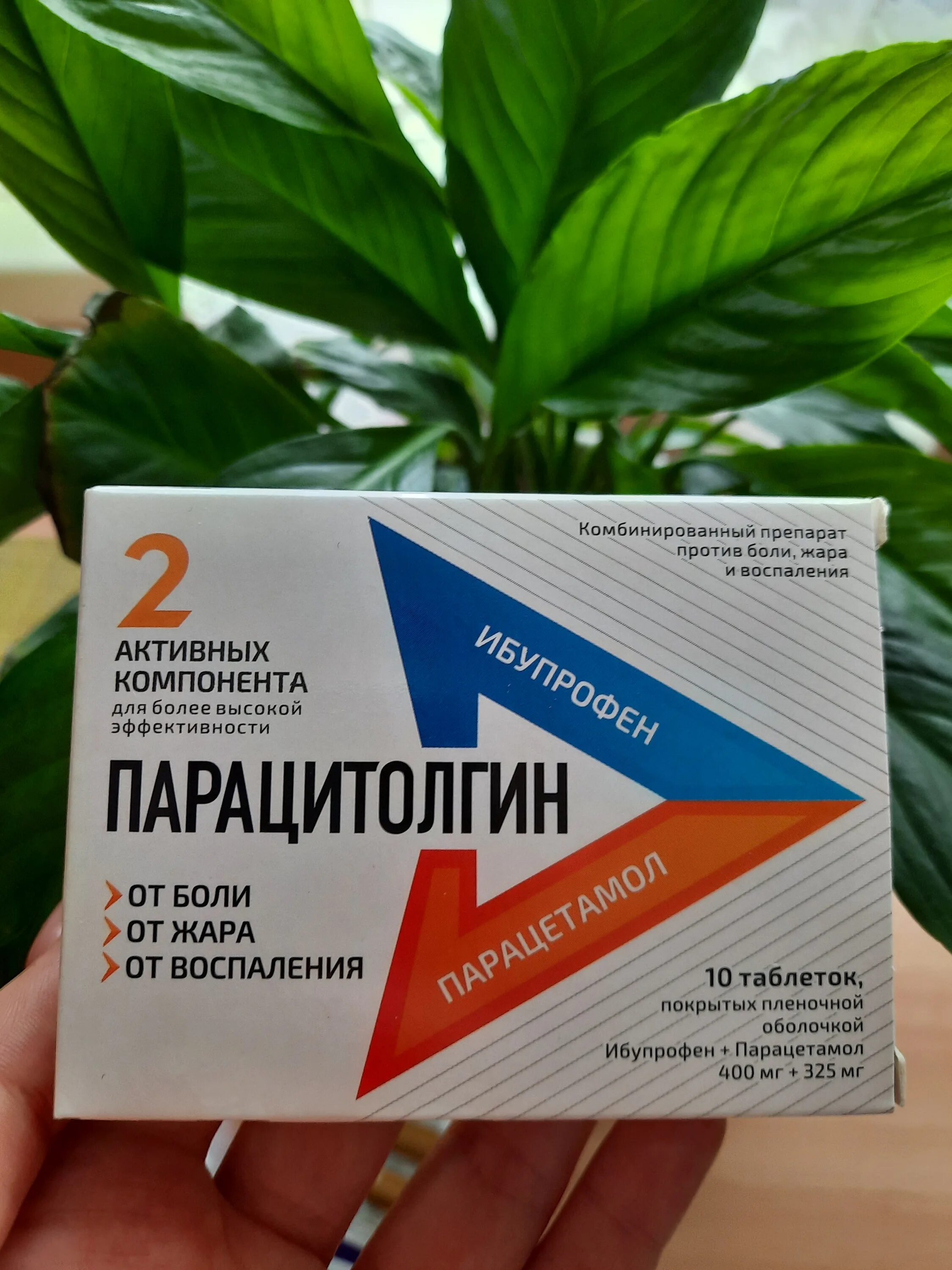 Парацитолгин. Таблетки парацеталгин. Парацитолгин таб. Парацитолгин от головной боли.