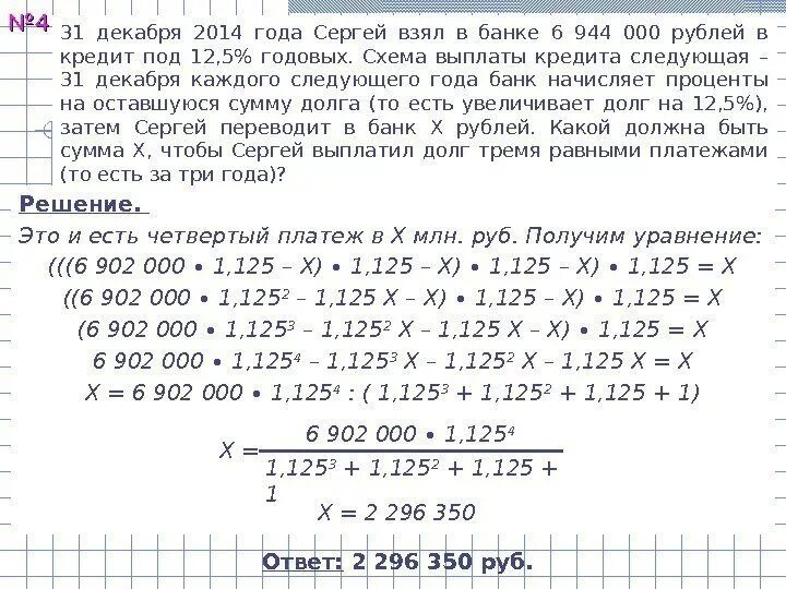 Кредит отдай сколько взял. Взять кредит в банке на 5 лет. Взять кредит под 5 5 годовых. Кредит под 0 процентов годовых. Взять кредит под 25% годовых.