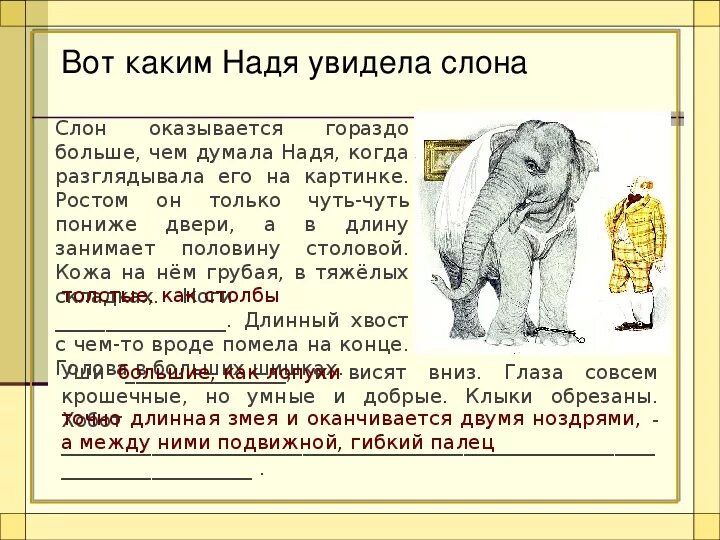 Автор разделил