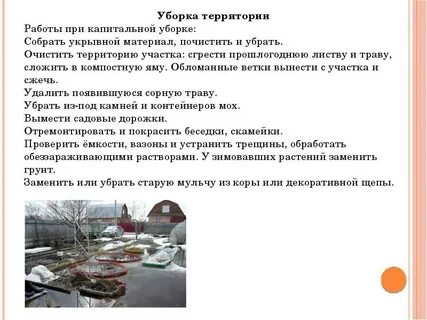 Сообщение участке
