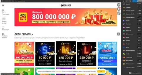 Столото системы игры