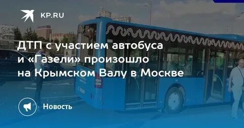 Участие автобуса