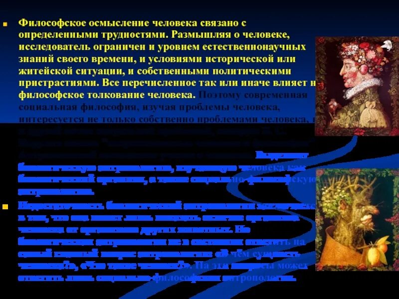 Актуально и потенциально в философии. Уровни философского мировоззрения. Уровни человека философия. Назовите основные функции философии. Формы познания в философии.