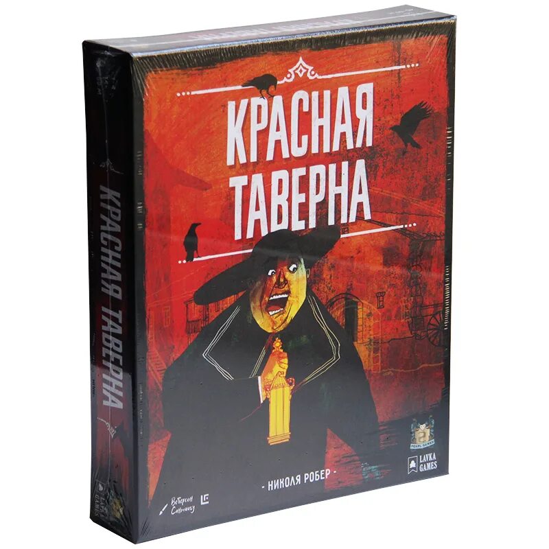 Красная таверна
